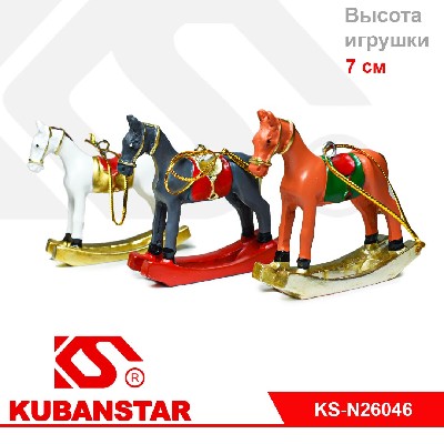 Игрушка на ёлку "Лошадка" 3 цв.