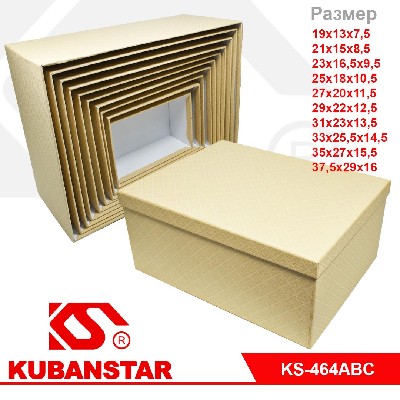 Набор из 10 подарочных коробок "Узоры " от 37.5*29*16 см. до 19*13*7.5 см.