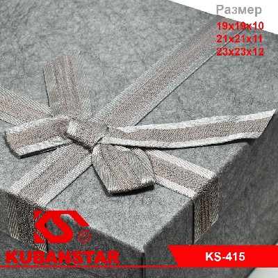 Набор из 3 подарочный коробок от 19*19*10 см. до 23*23*12 см.