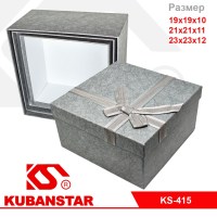 Набор из 3 подарочный коробок от 19*19*10 см. до 23*23*12 см.