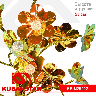 Новогоднее украшение светильник "Букет" 18 ламп.