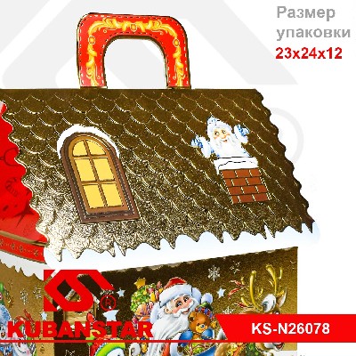 Коробочка для конфет "Домик" 1,5 кг.