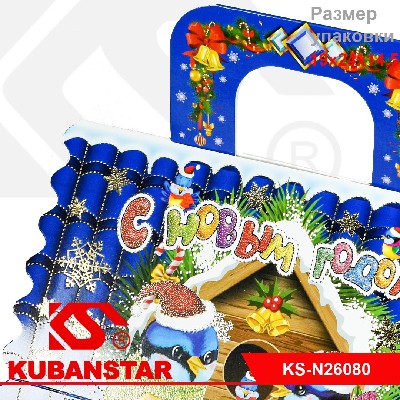 Коробочка для конфет "Домик" 1 кг. 2 вида.