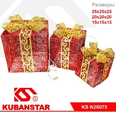 Новогодняя коробка 3 шт. с подсветкой