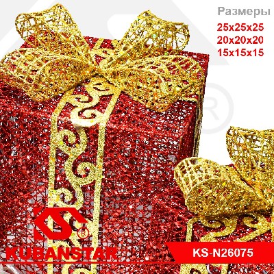 Новогодняя коробка 3 шт. с подсветкой