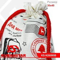 Мешок "От Деда Мороза" 30х40 см.