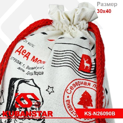 Мешок "От Деда Мороза" 30х40 см.