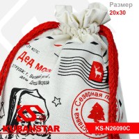 Мешок "От Деда Мороза" 20х30 см.