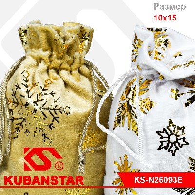 Мешок со снежинками, белые и золотые 10х15