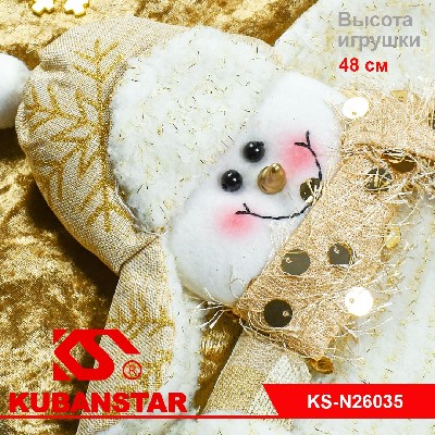 Носок для подарка"Снеговик" 48 см.