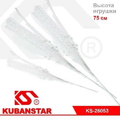 Елочное украшение для дома "Веточка с жемчугом" 75 см