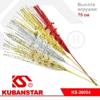 Елочное украшение для дома "Веточка с жемчугом" 4 цв. 75 см