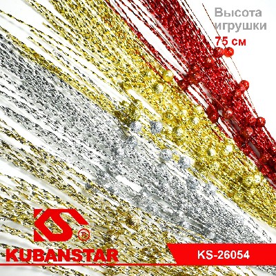 Елочное украшение для дома "Веточка с жемчугом" 4 цв. 75 см