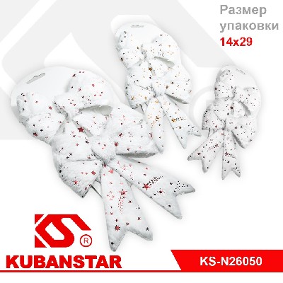 Елочное украшение для дома "Бантик" 2 шт.