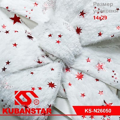 Елочное украшение для дома "Бантик" 2 шт.