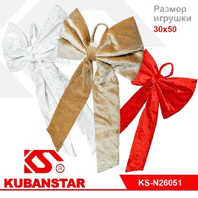 Елочное украшение для дома "Бантик со стразами" 30х50 см., 5 цв.