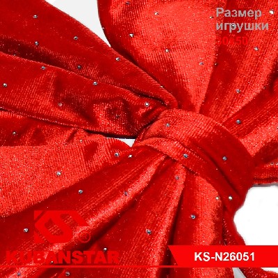 Елочное украшение для дома "Бантик со стразами" 30х50 см., 5 цв.