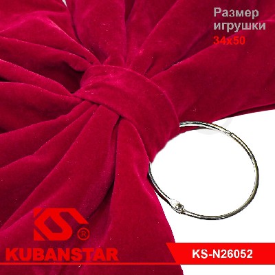 Елочное украшение для дома "Цветок" бархат 2 цв. 34х50 см.