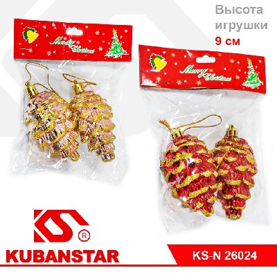 Игрушка на ёлку "Шишки" 2 шт. 2 цвета