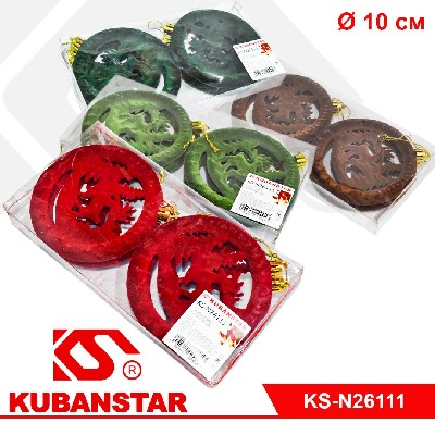 Набор елочных украшений бархат (диаметр 10 см, 4 штуки) в пластиковой упаковке