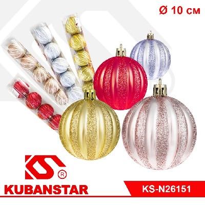 Набор елочных шаров (диаметр 10 см, 5 штук) в пластиковой упаковке