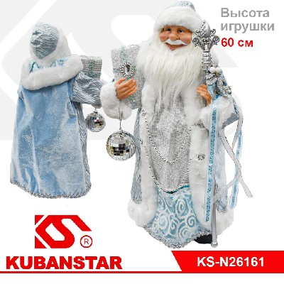 Игрушка «Дед Мороз», 60 см в голубой шубе