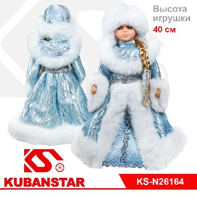 Музыкальная игрушка «Снегурочка», 40 см в голубой шубе