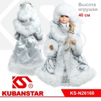 Музыкальная игрушка «Снегурочка», 40 см в серебристой шубе