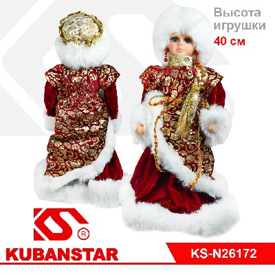 Музыкальная игрушка «Снегурочка», 40 см в бордовой шубе