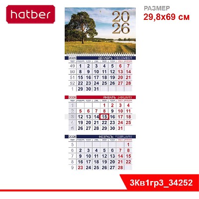 Календарь квартальный 3-х блоч. на 1 гребне 298х690мм на 2026г-Родные просторы-