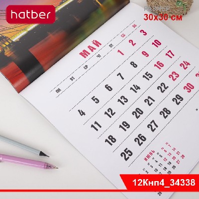 Календарь настенный перекидной 30х30см на 2026г бум. Мелованная на скобе -Мосты мира-