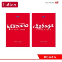 Блокнот 40л А5ф 80г/кв.м клетка отрывная склейка Обл. мел.бумага мат.ламин.