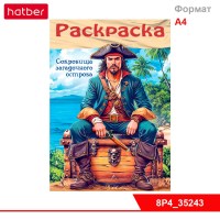 Раскраска 8л А4ф для детей на скобе УФ-лак 80г/кв.м-Для мальчиков- Пираты. Сокровища загадочного ост