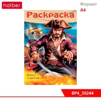 Раскраска 8л А4ф для детей на скобе УФ-лак 80г/кв.м-Для мальчиков-  Пираты. Войны пиратов-