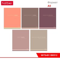 Тетрадь 96л А5ф клетка на скобе ламинация Soft-touch 5 диз.в блоке  серия -Мечтай!-