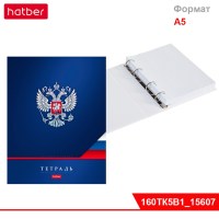 Тетрадь 160л А5ф на 4-х кольцах  мат.ламин.-Россия-  в индив.упак.