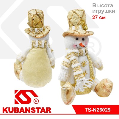 Снеговик 27 см.