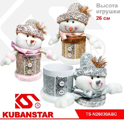 Снеговик с коробкой для конфет 26 см.