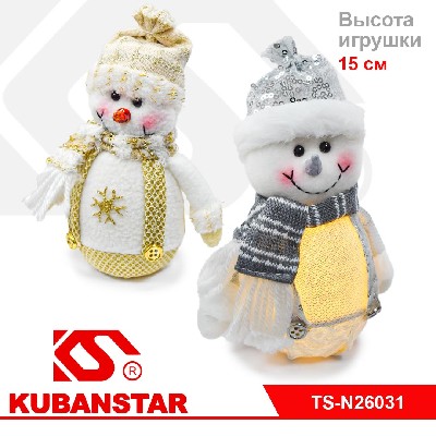 Снеговик с подсветкой 15 см.