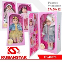 Кукла 45см интерактивная в коробке