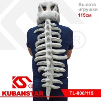 Плюшевый скелет динозавра 115 см.