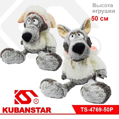 Мягкая игрушка "Волк" 50 см