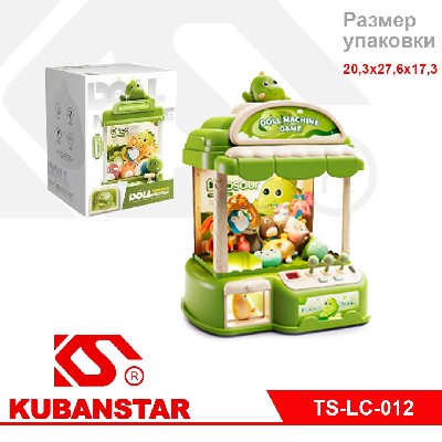 Детский игровой мини автомат с игрушками "Хватайка"