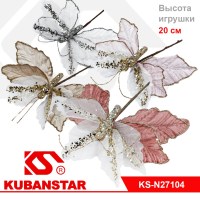 Бабочки декоративные новогодние 20 см. 4 цв.