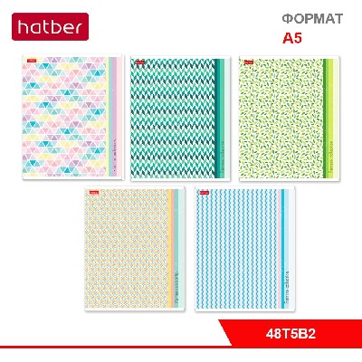 Тетрадь 48л А5ф ЛИНИЯ на скобе 5 диз.в блоке скругл.углы серия -Pattern Collection-