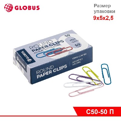 Скрепки канцелярские L50 мм, 50 шт. цветные