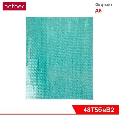 Тетрадь 48л А5ф ЛИНИЯ на скобе Обл. Бумвинил METALLIC МЯТА