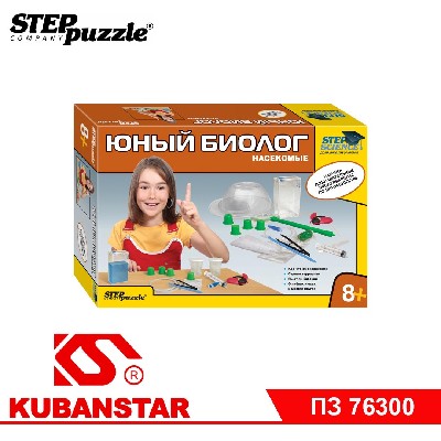 Юный биолог. Насекомые. Домашняя лаборатория (Step Science)