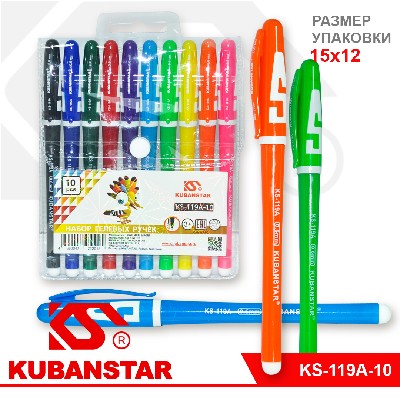 Набор гелевых ручек, цветной пластиковый корпус, 10 флуоресцентных цветов