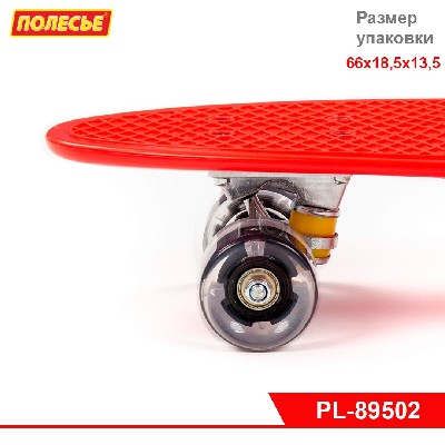 Доска роликовая (66 см) (красная) с чёрными колёсами